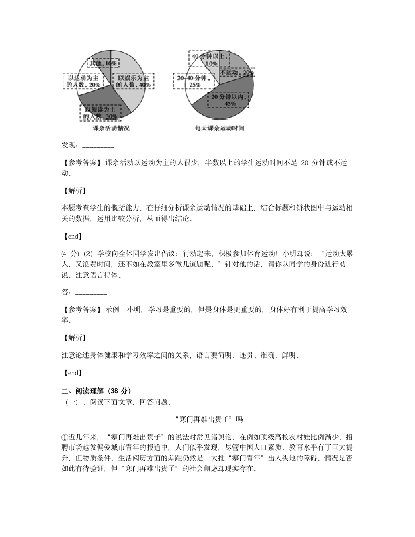 第五单元检测.docx第3页