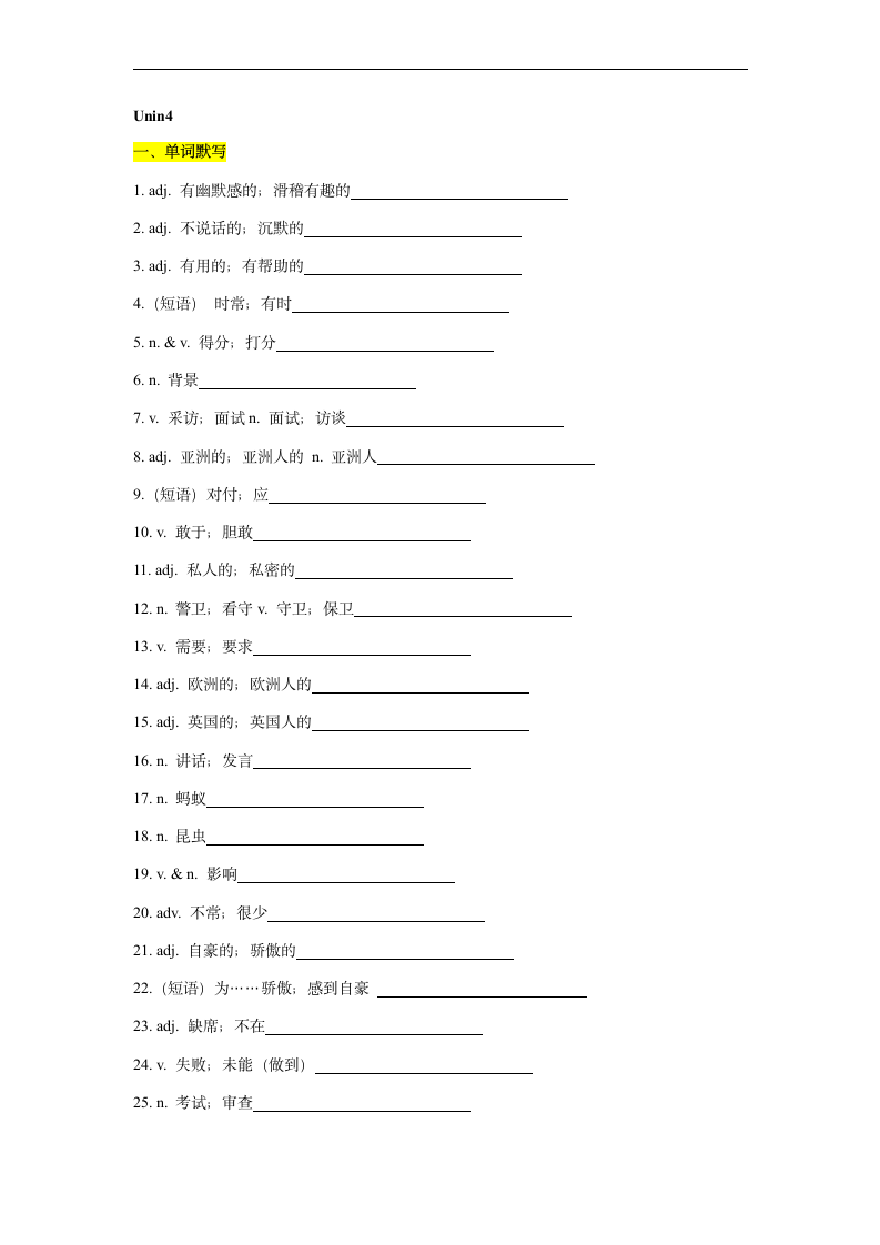 人教版九年级全一册 Unit 4 I used to be afraid of the dark.单词及短语默写（含答案）.doc第1页