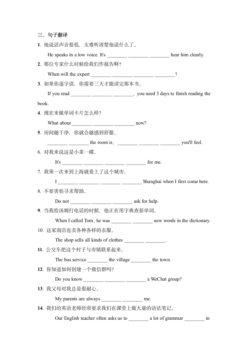 人教版英语九年级全册 期末复习——Unit 1 How can we become good learners.必背短语(word版）.doc第13页