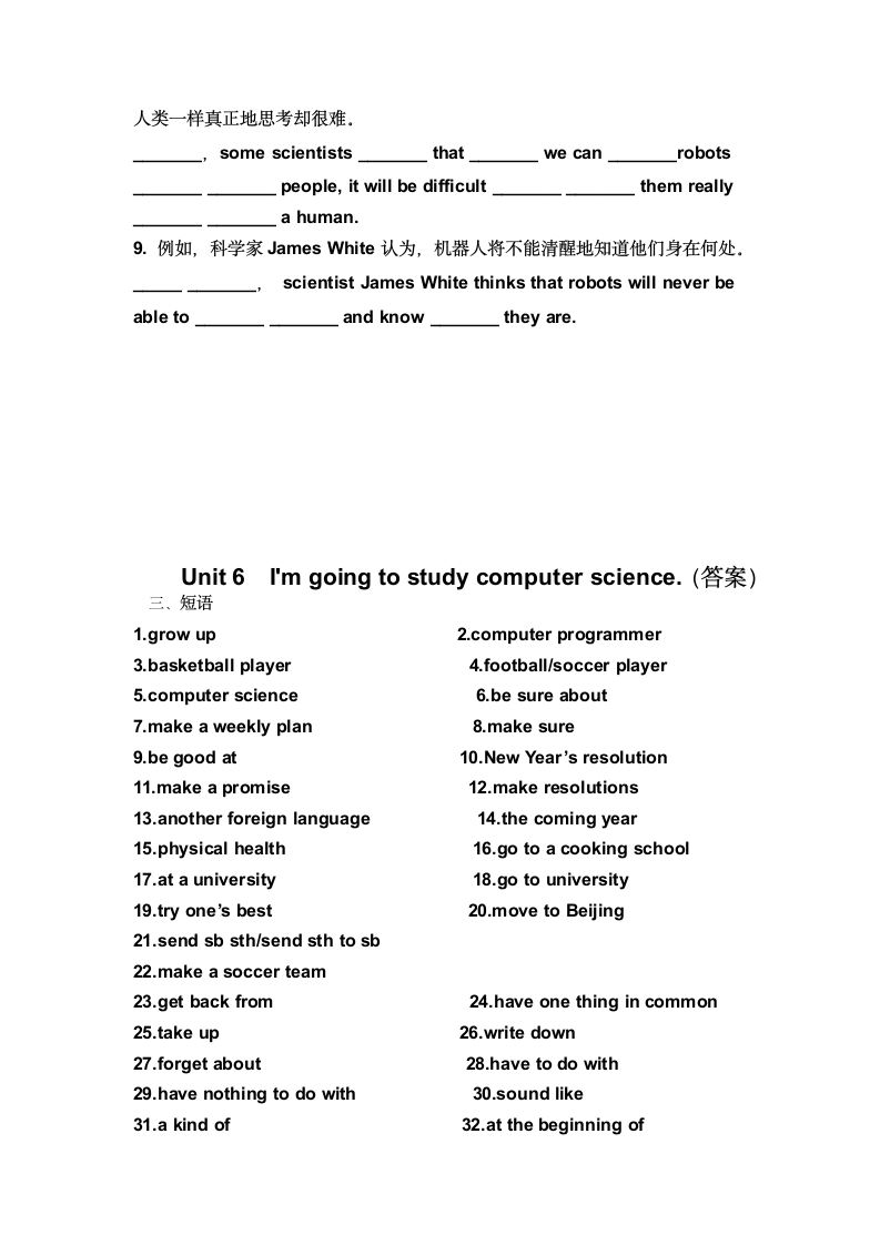 期末复习Units 6-7短语、句子默写过关 2022-2023学年人教版英语八年级上册（含答案）.doc第5页