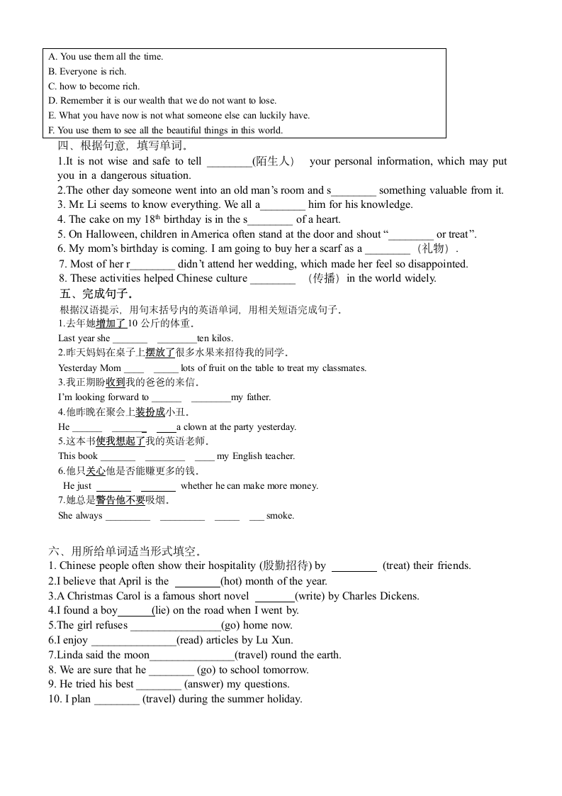 人教版九年级英语全册Unit 2 I think mooncakes aredelicious短语、句型、语法及练习（word版，无答案）.doc第8页