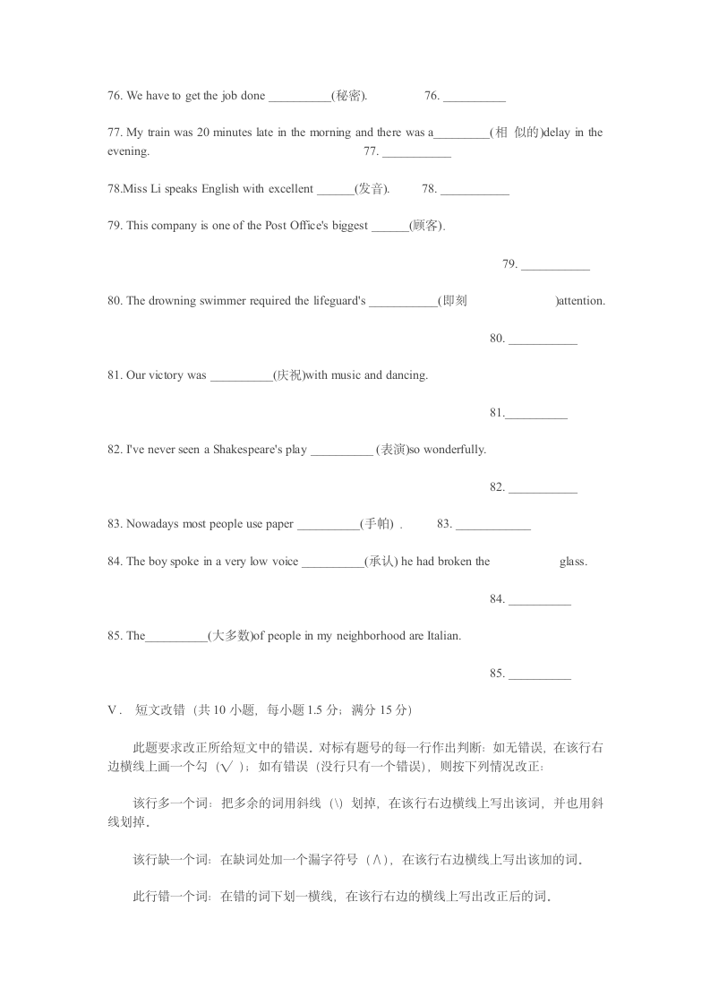 2000年春季高考英语试题及答案(北京、安徽卷)第17页