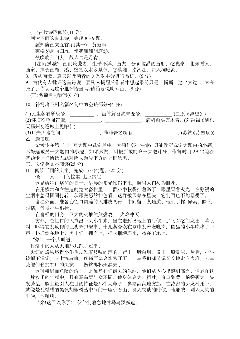 强烈推荐：2011年辽宁高考语文试题及答案(辽宁卷)第3页