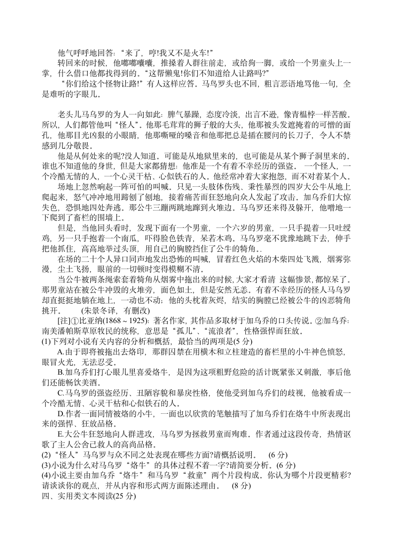 强烈推荐：2011年辽宁高考语文试题及答案(辽宁卷)第4页