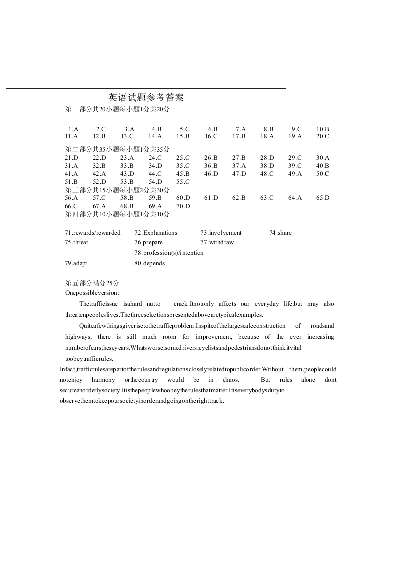 2015江苏高考英语试卷及答案第9页