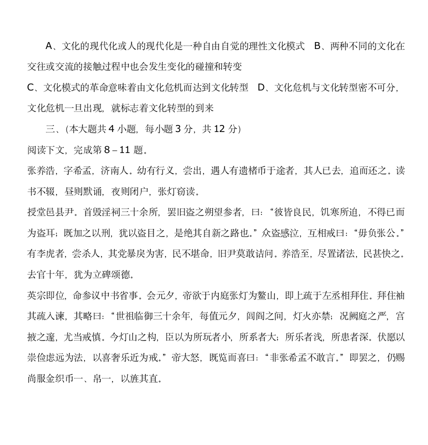 2006年重庆高考语文试卷及答案第5页