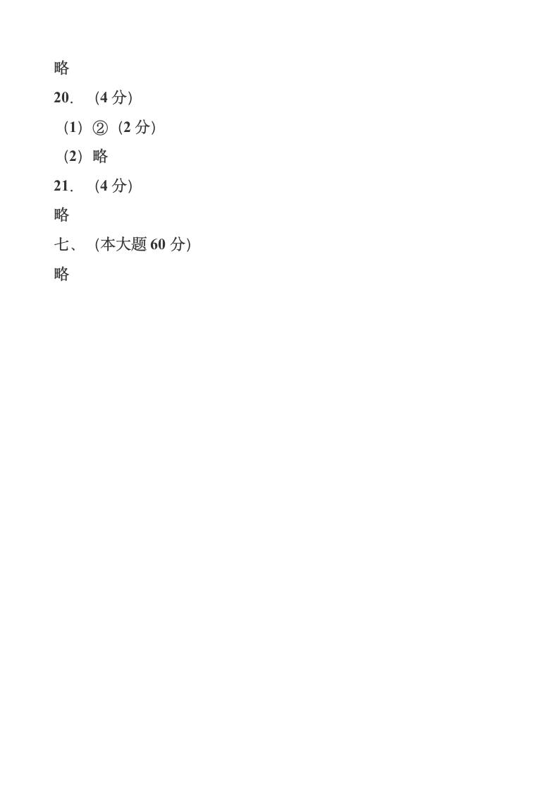 2012高考语文(重庆卷)附答案第8页