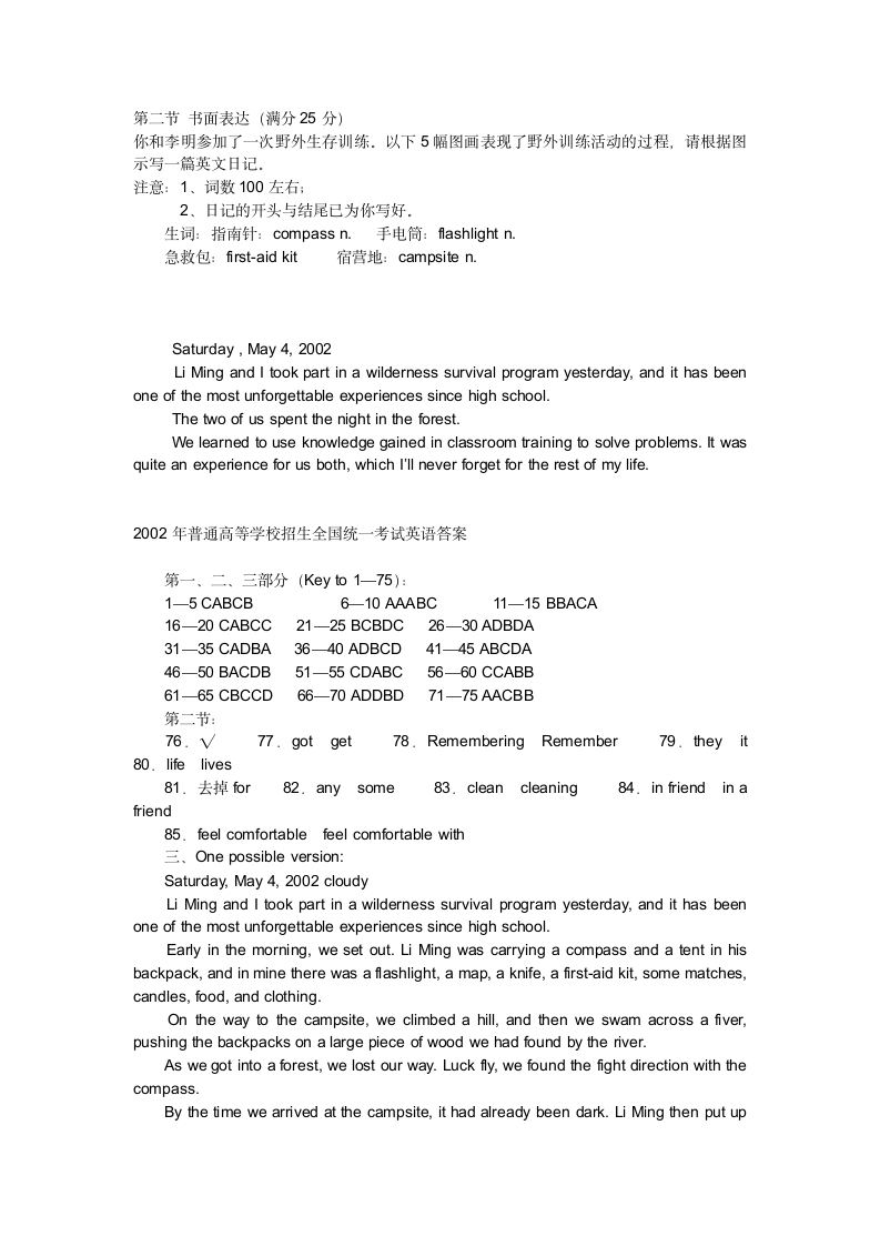 2002浙江高考英语真题及答案第9页