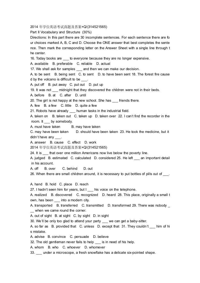 2014年河南学位英语考试真题及答案第1页