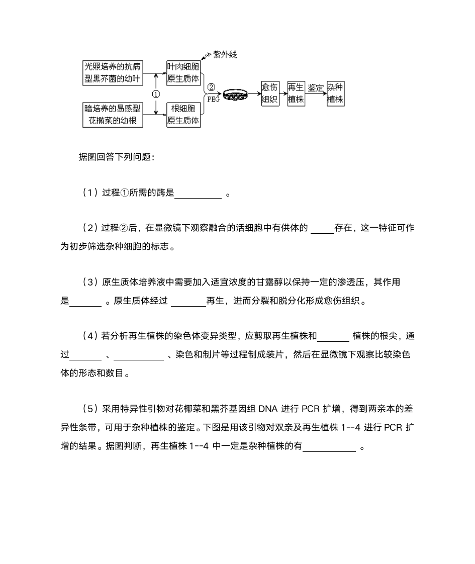 2013天津高考生物及答案第8页