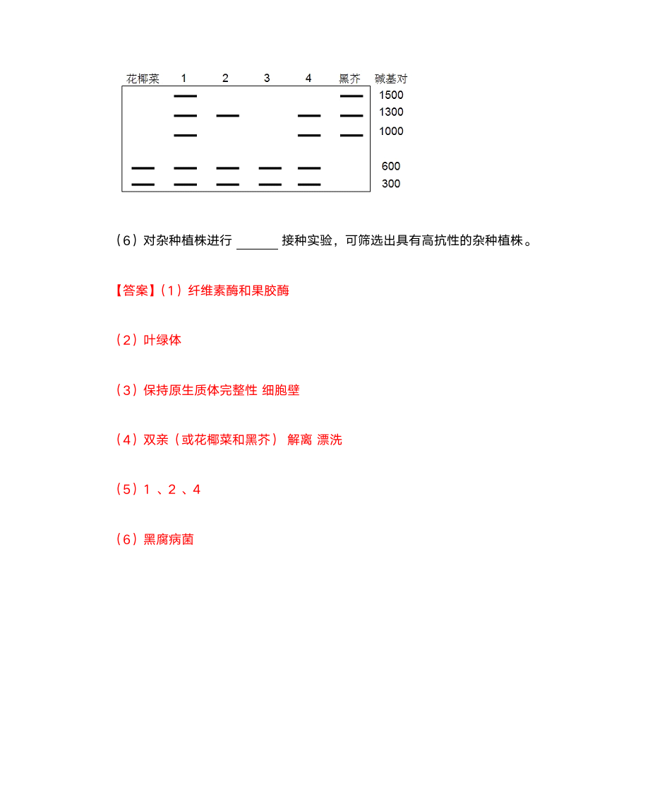 2013天津高考生物及答案第9页