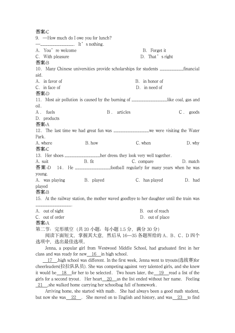 2008年天津高考英语试卷及答案第2页