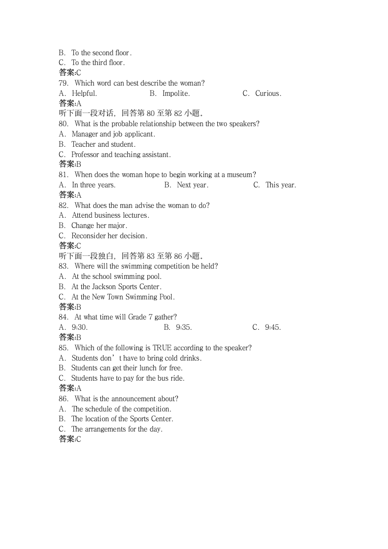 2008年天津高考英语试卷及答案第13页