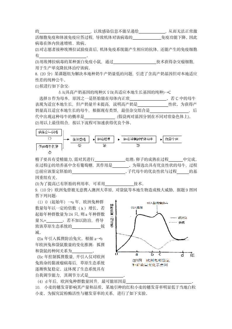 2015年重庆高考理综生物部分及答案第2页