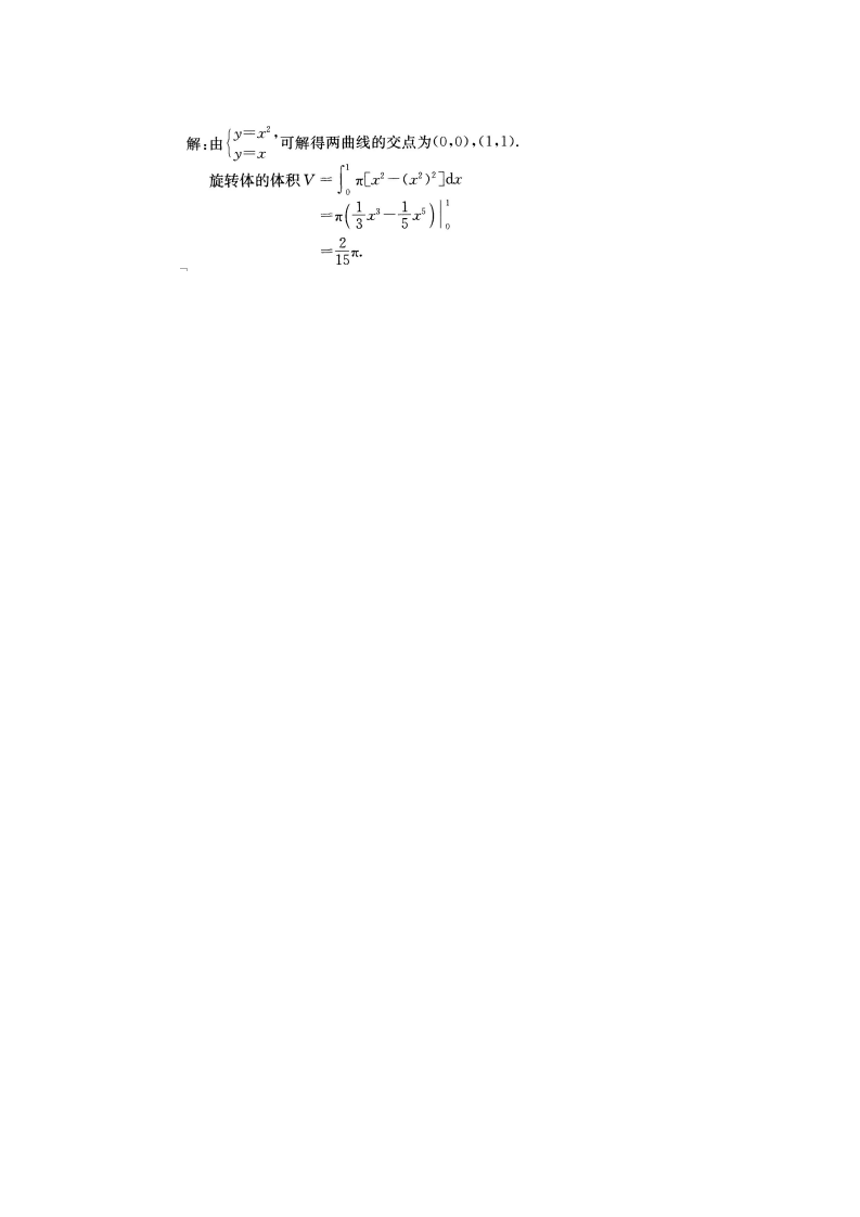 成人高考数学真题及答案第5页