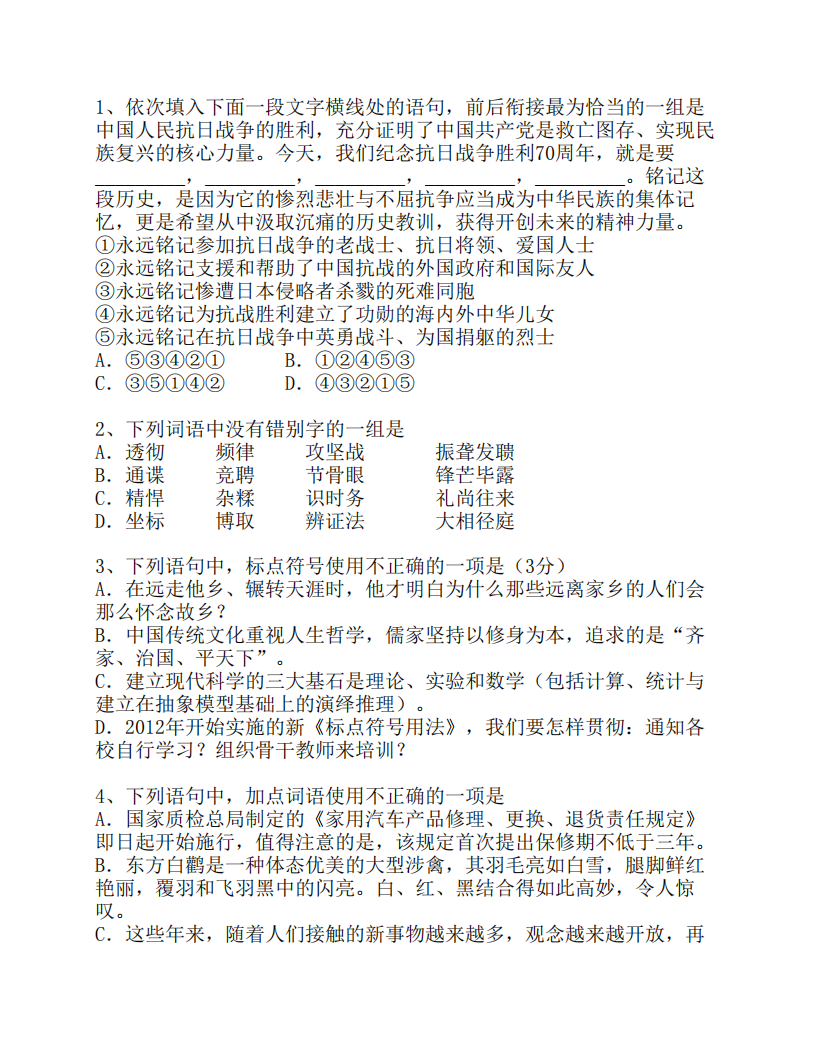 2010河南省高考语文试卷及参考答案考资料第1页