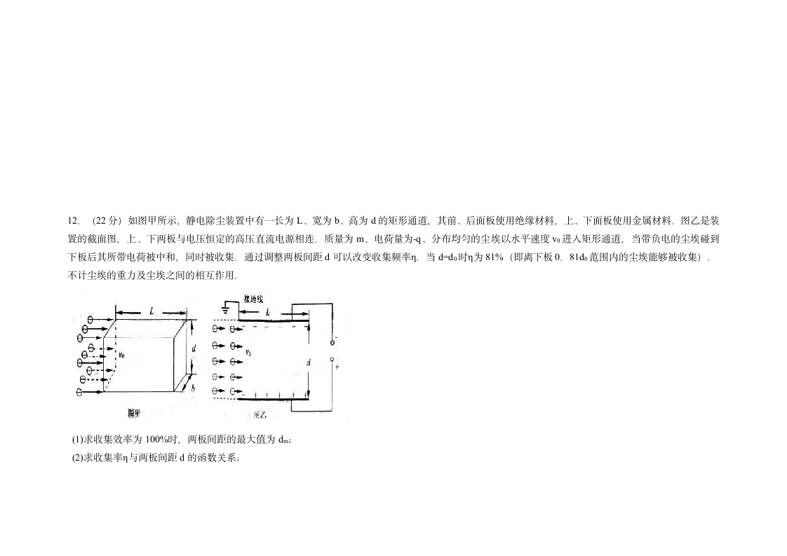 2011浙江省高考物理(高清word有答案)第9页