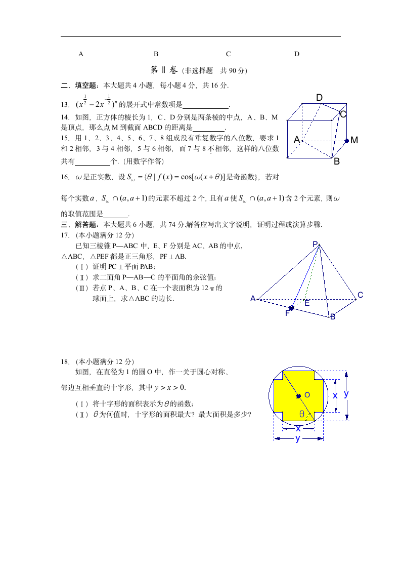 2005年高考数学 辽宁卷 试题及答案第3页