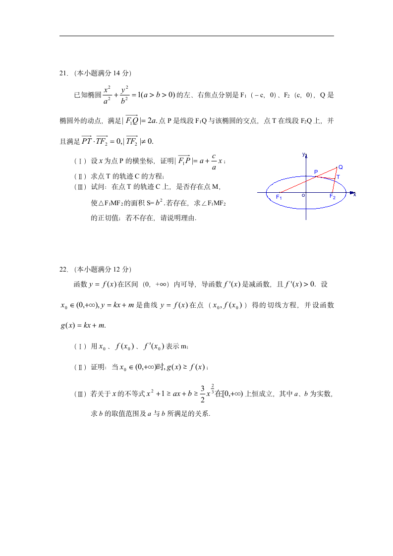 2005年高考数学 辽宁卷 试题及答案第5页