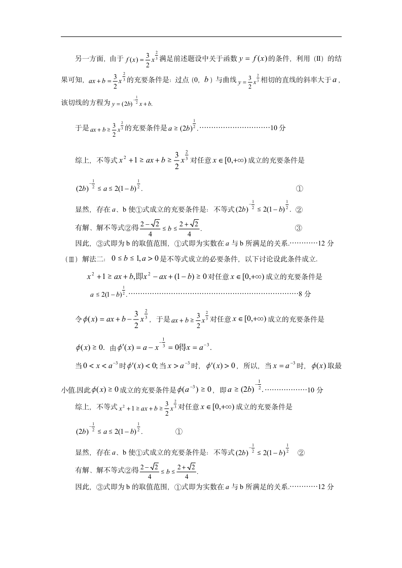 2005年高考数学 辽宁卷 试题及答案第12页