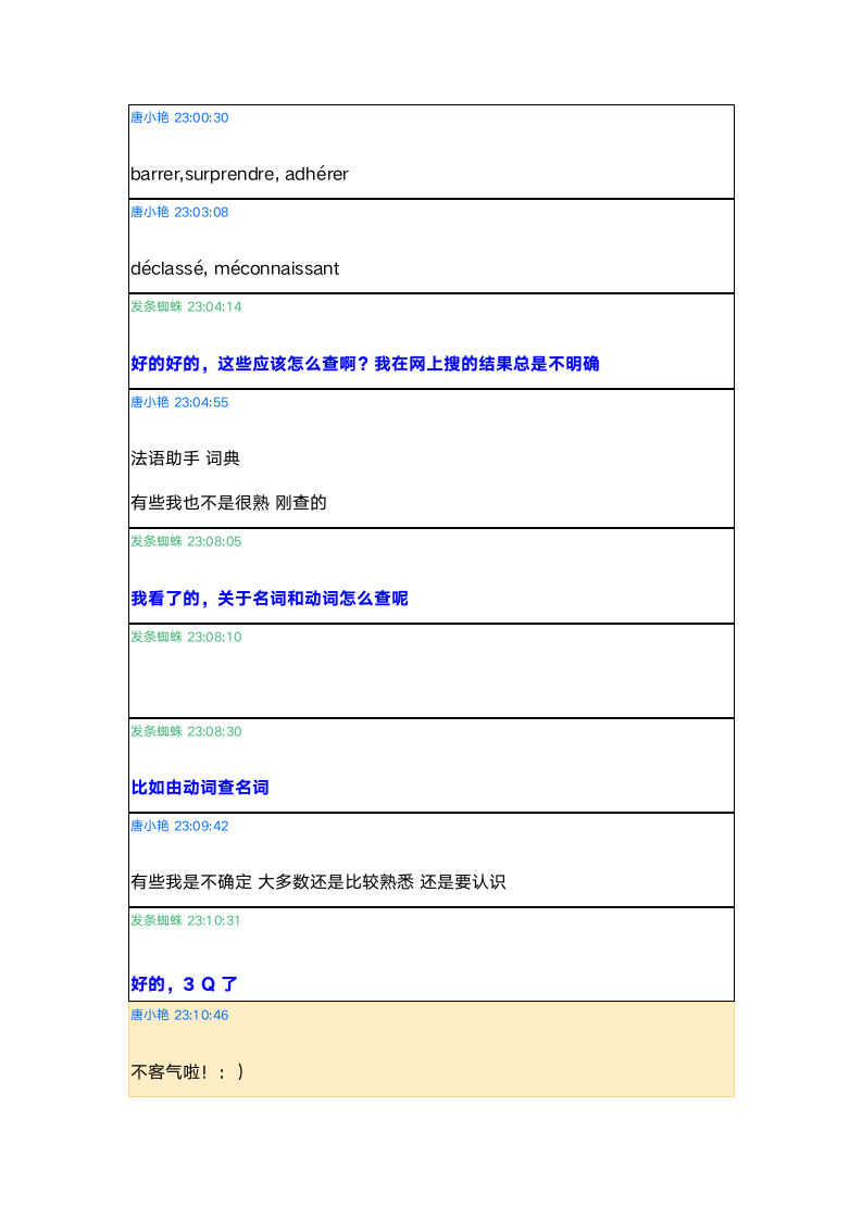 2006法语四级真题答案及问答第4页