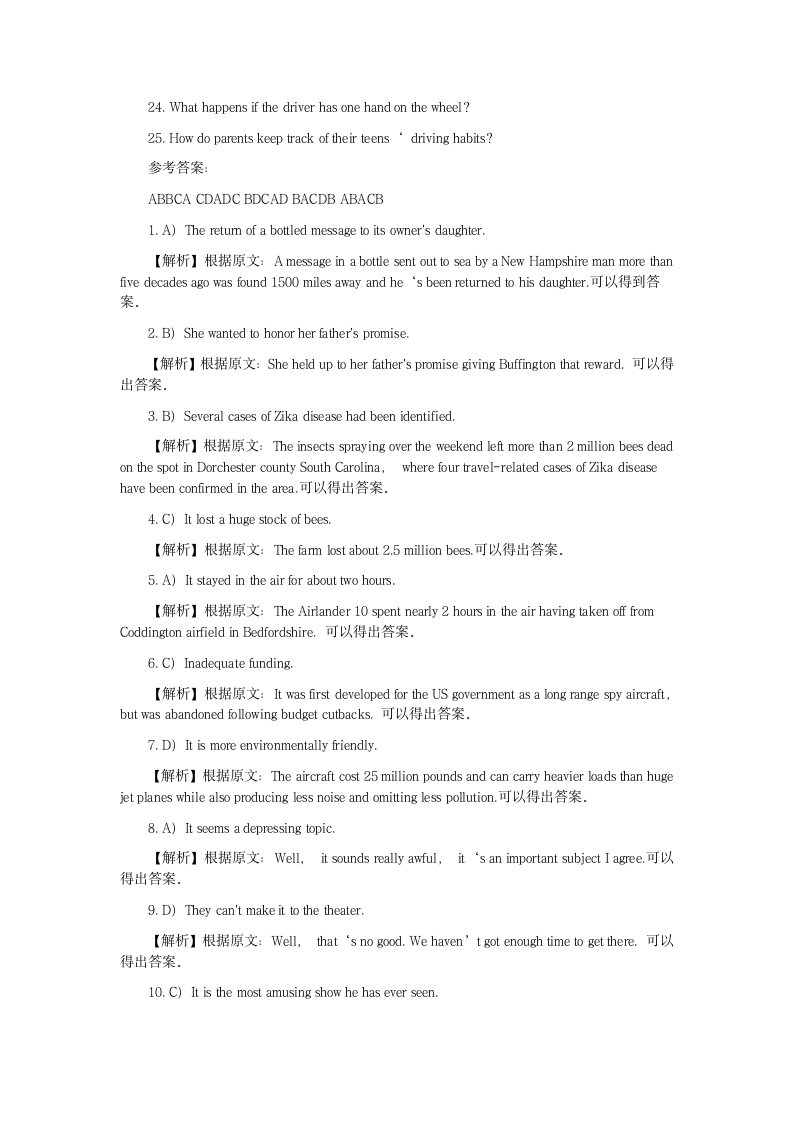 【四级必备】英语四级考试真题及考试答案第6页