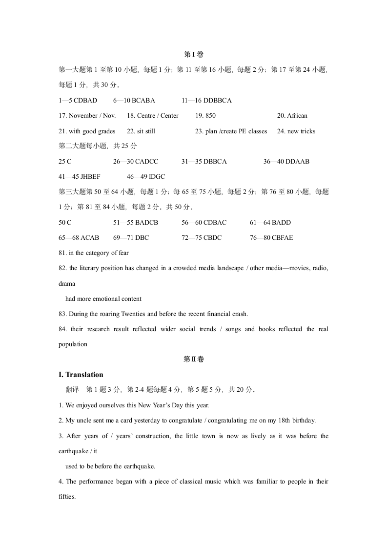 2013上海高考英语试卷及答案第14页