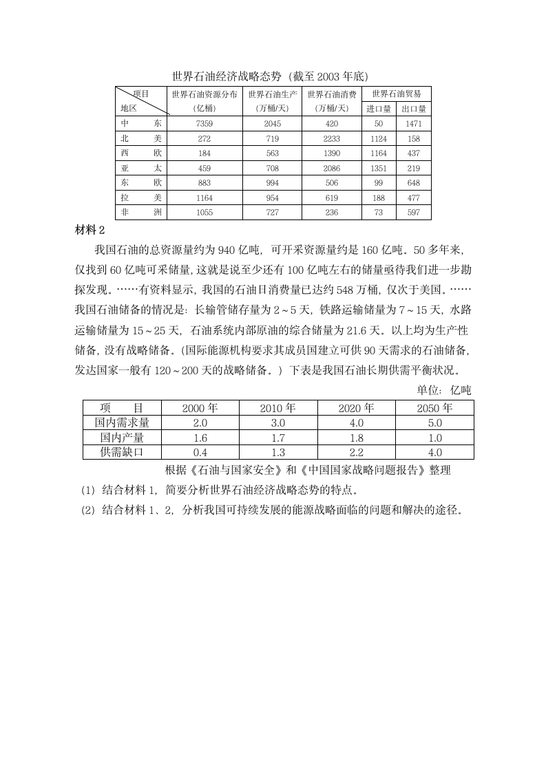 2005年考研政治真题及答案及答案第10页