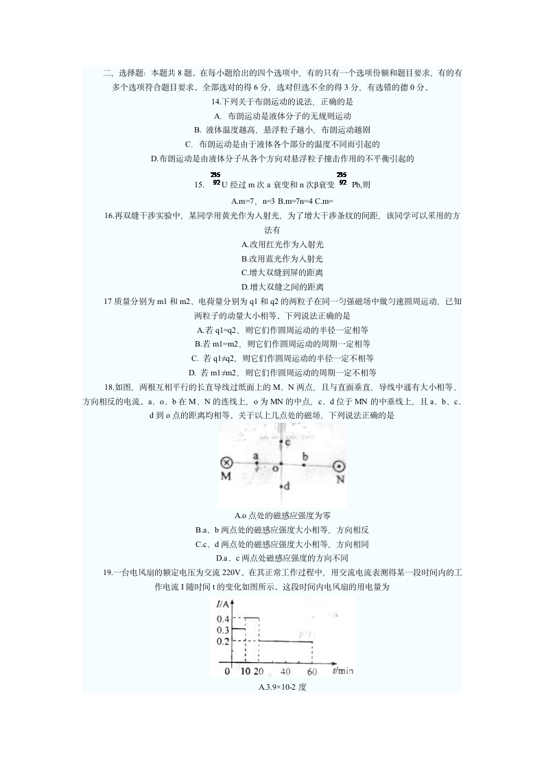 青海省2012高考理综试卷及答案第3页