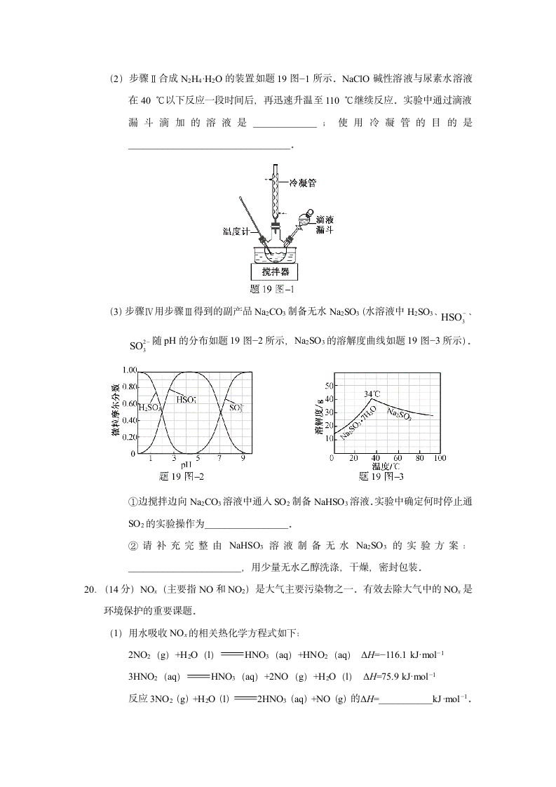 2018年--江苏高考化学试卷及答案第8页