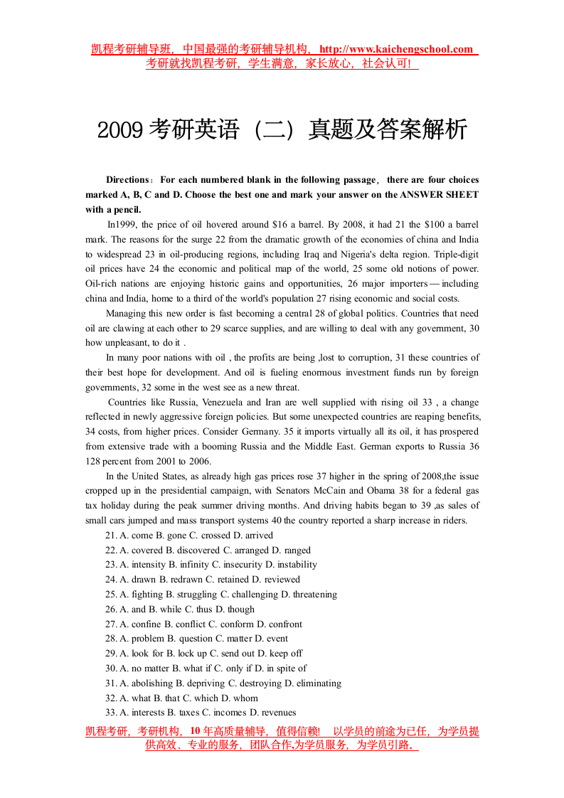 2009考研英语(二)真题及答案解析第1页