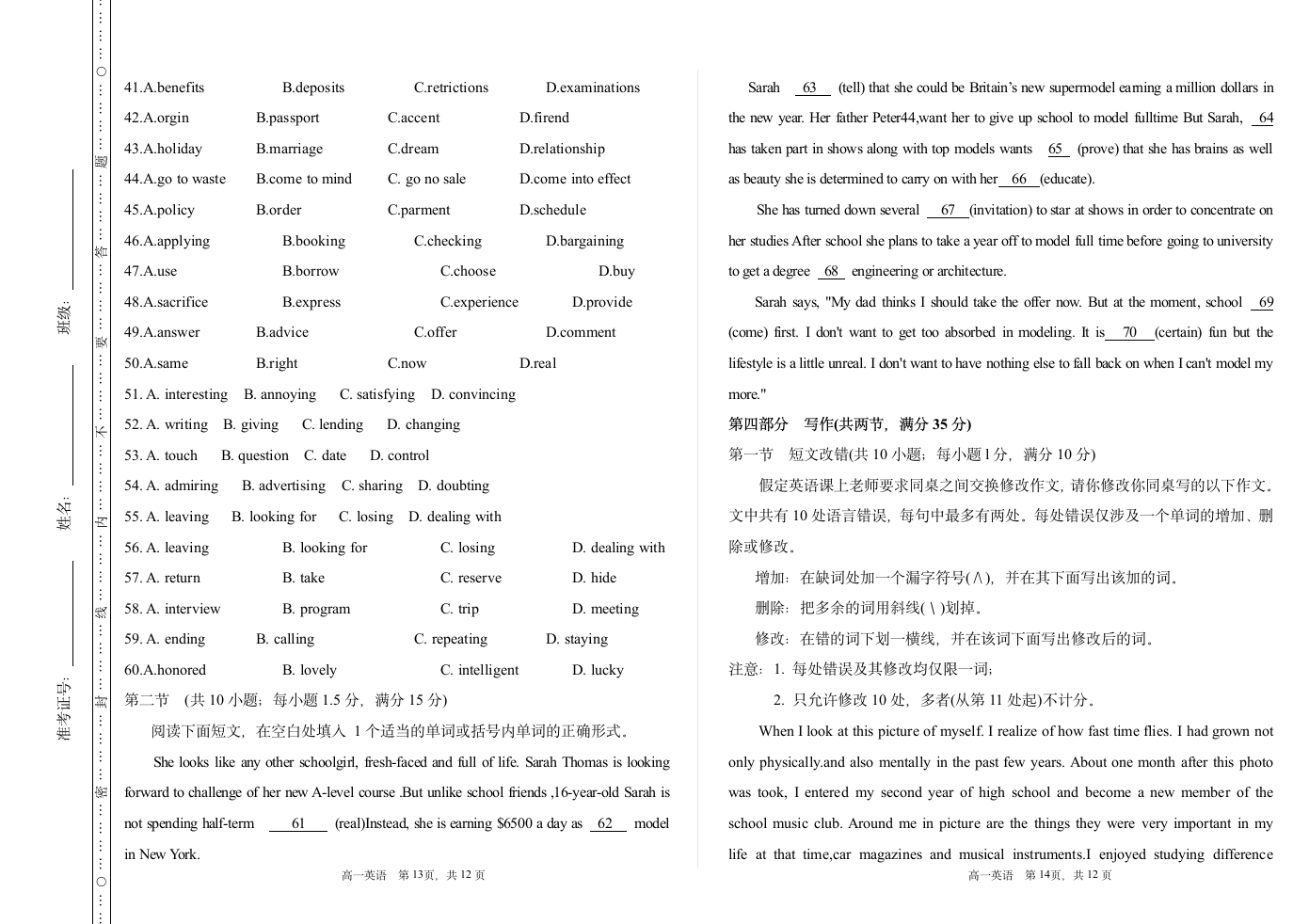 2017年高考英语全国一卷第7页