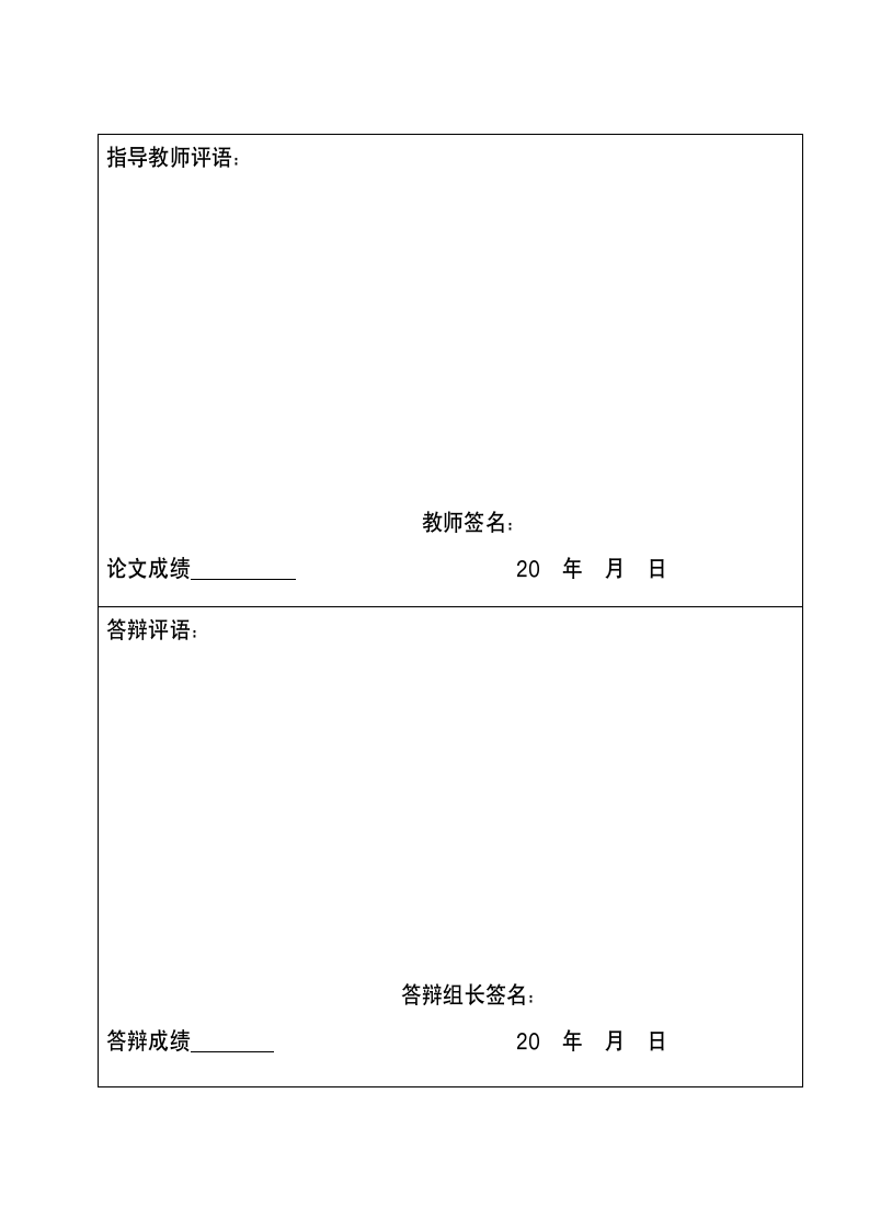 物流信息技术对物流管理的重要性.doc第12页