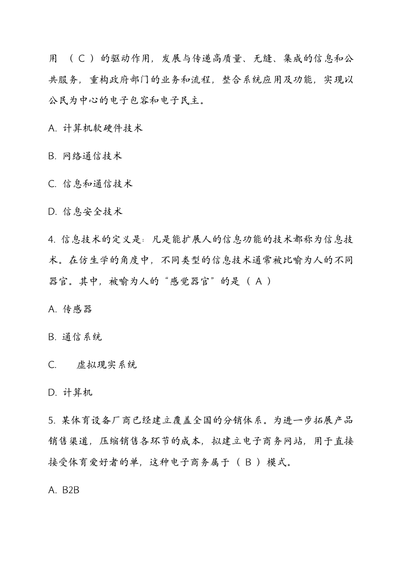 1.3信息技术的影响-【新教材】2020-2021学年粤教版（2019）高中信息技术必修二练习（含答案）.doc第2页