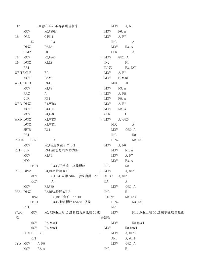 太阳能热水器控制电路设计-应用电子技术专业毕业设计-毕业论文.doc第9页