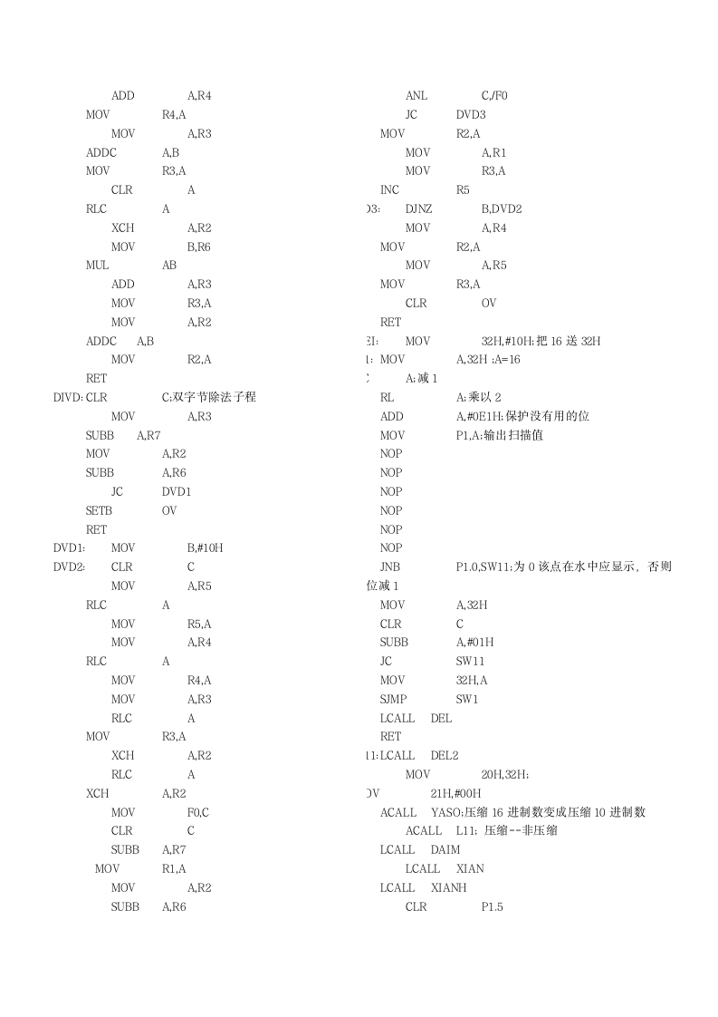 太阳能热水器控制电路设计-应用电子技术专业毕业设计-毕业论文.doc第11页