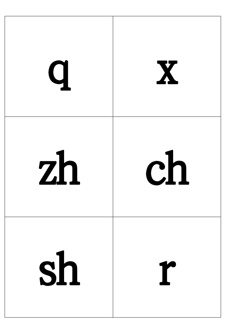 小学二年级语文上册期中试卷.docx第4页