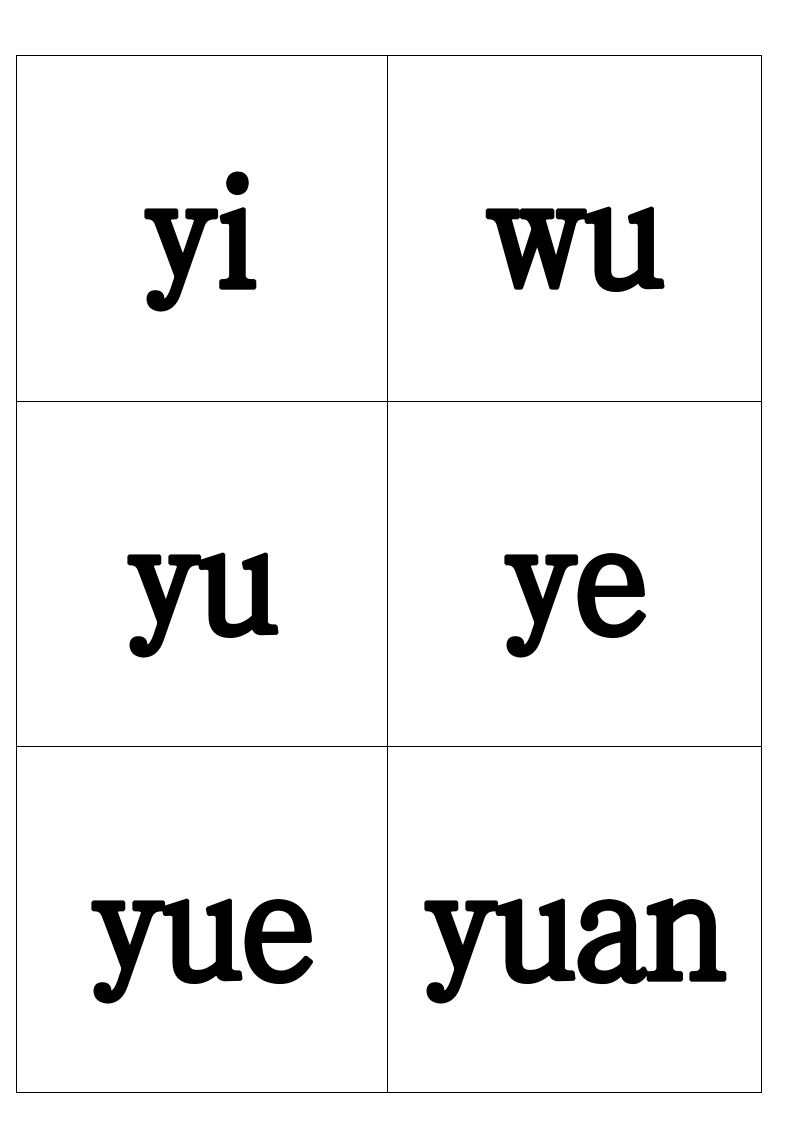 小学二年级语文上册期中试卷.docx第11页