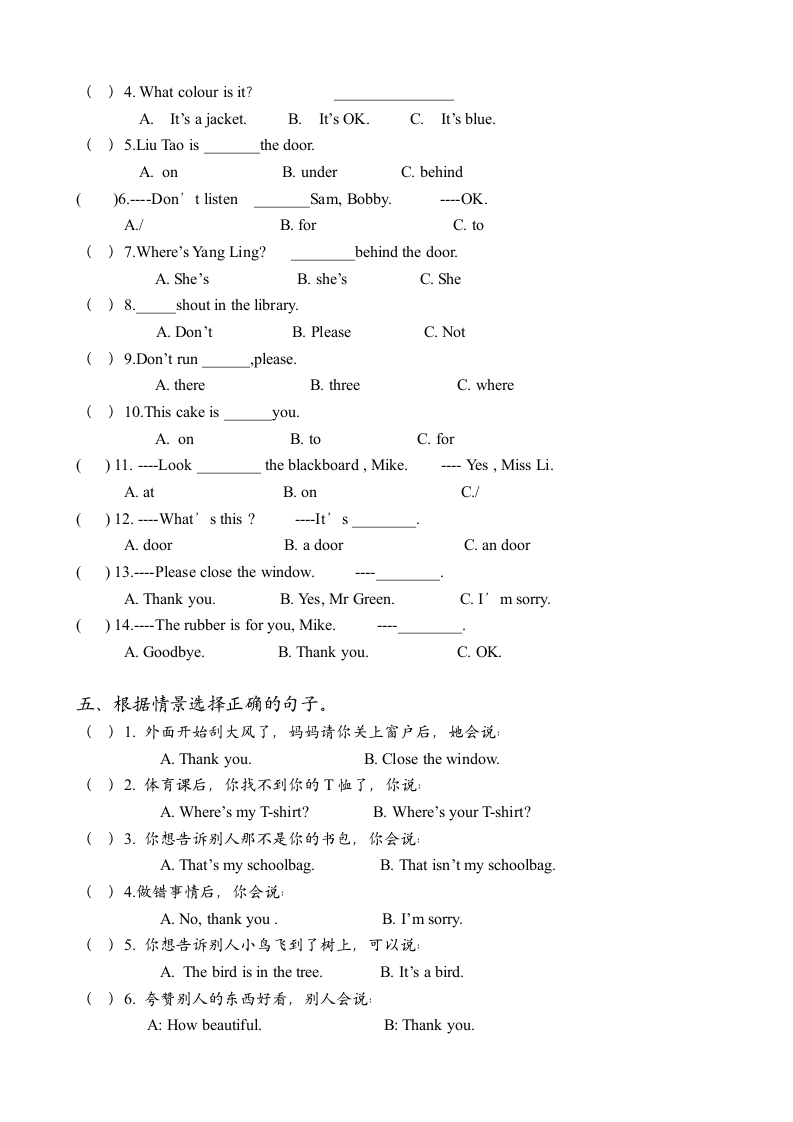 小学三年级下册英语试卷.docx第2页