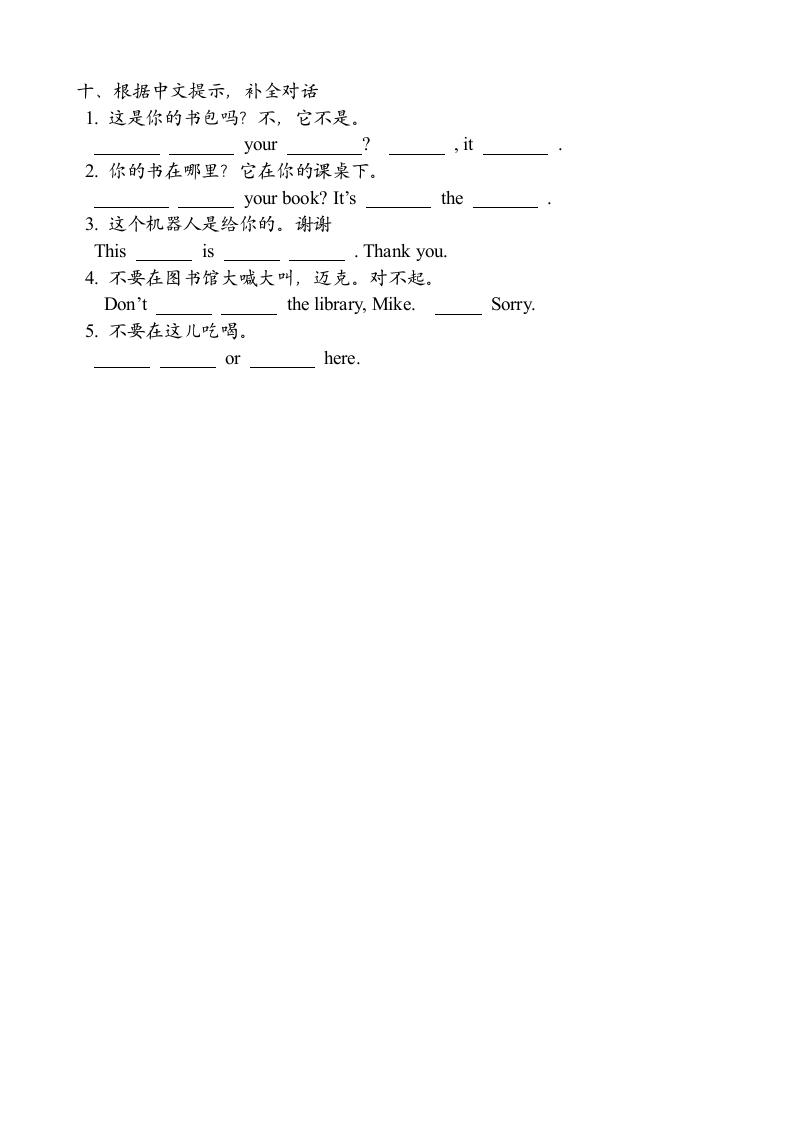 小学三年级下册英语试卷.docx第5页