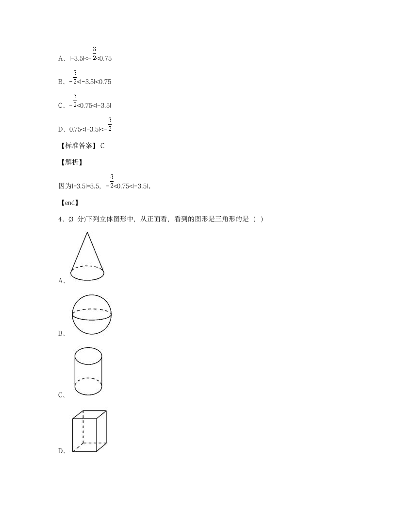 期末试卷（二）.docx第2页