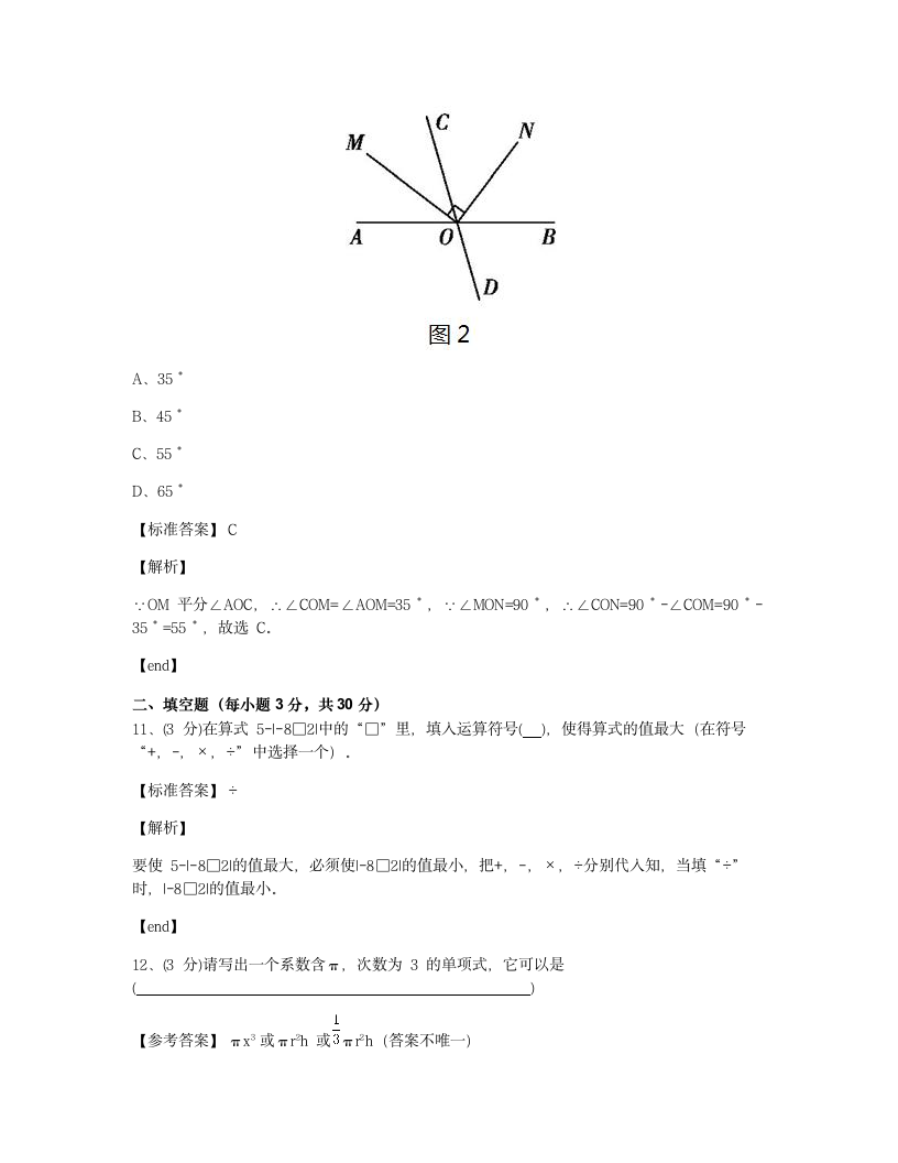 期末试卷（二）.docx第6页