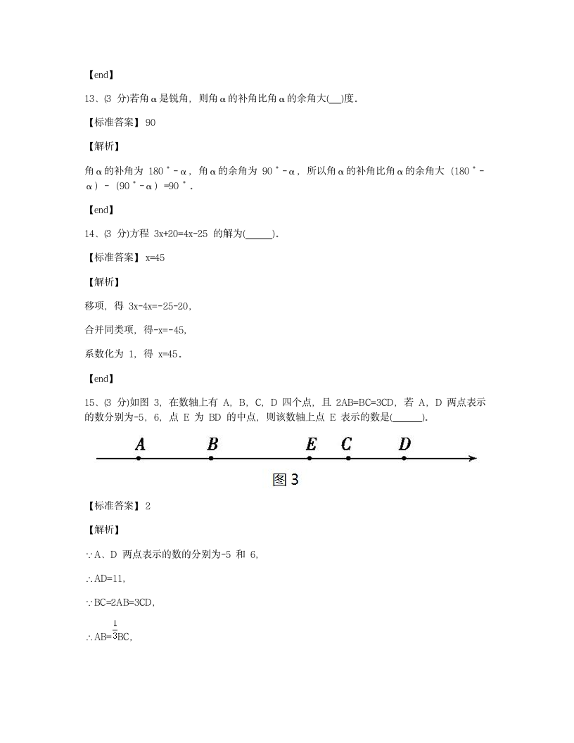 期末试卷（二）.docx第7页