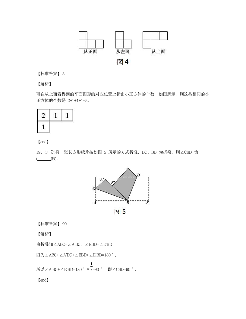 期末试卷（二）.docx第9页