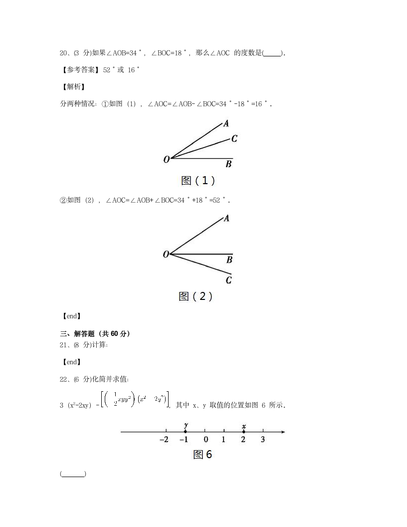 期末试卷（二）.docx第10页