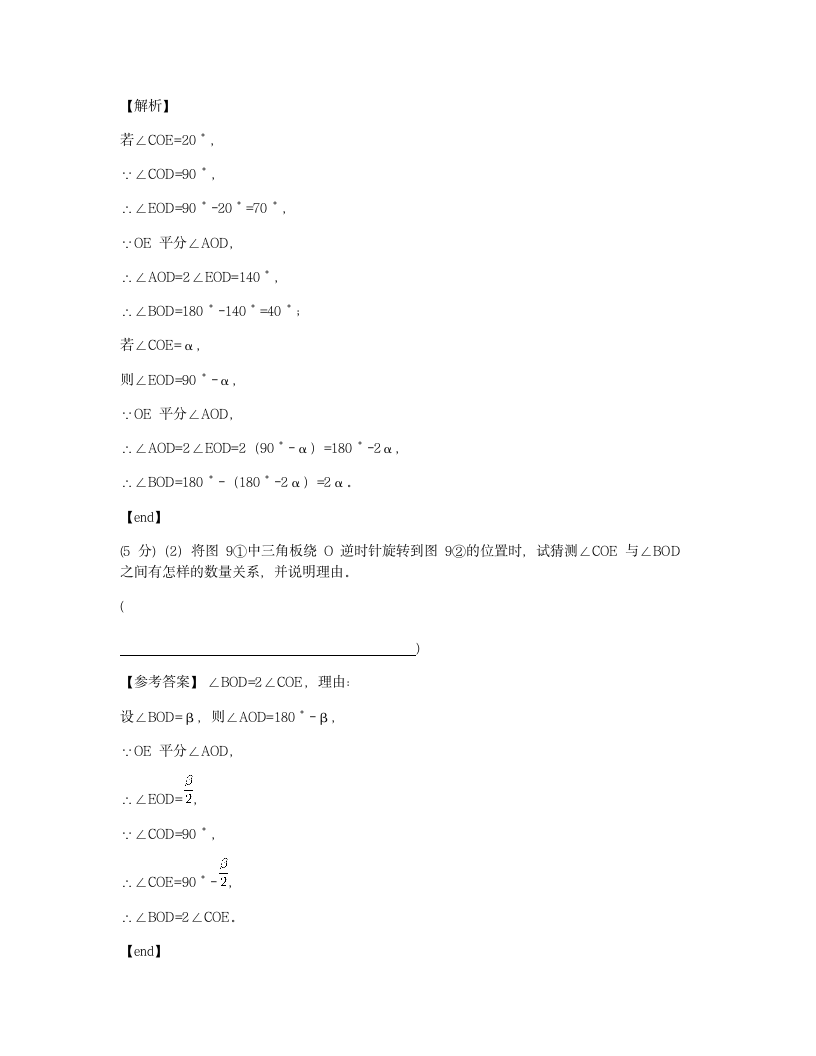 期末试卷（二）.docx第13页