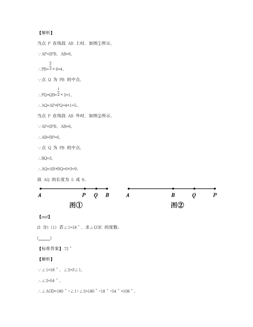 期末试卷（二）.docx第16页