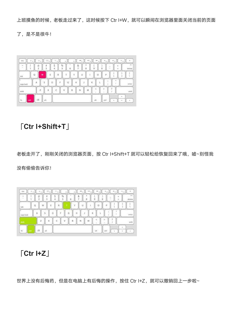 办公技巧--电脑快捷键大全.docx第2页