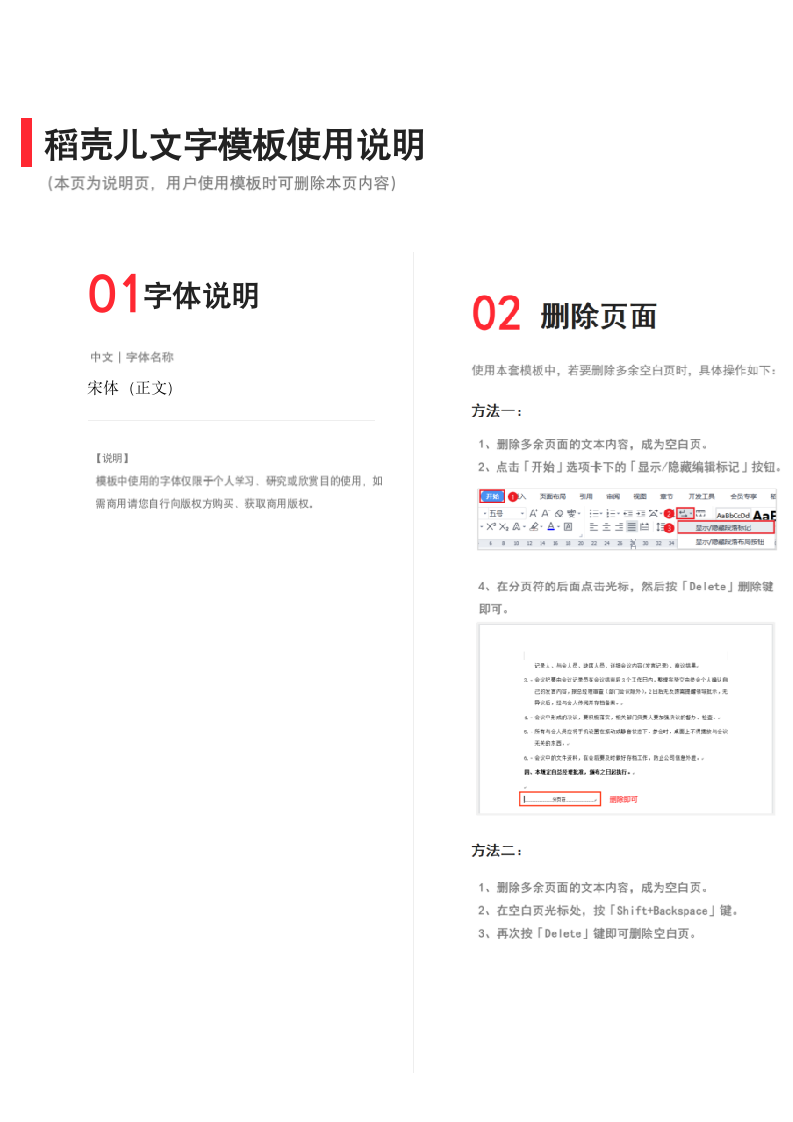 固定资产登记表.docx第2页