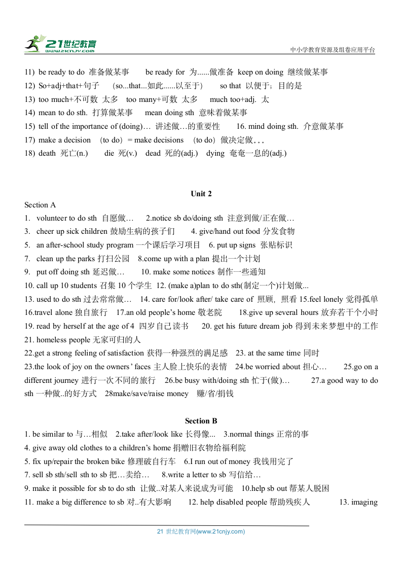 人教新目标版英语八年级下册Unit1-5 单元重点短语+语法汇总.doc第2页